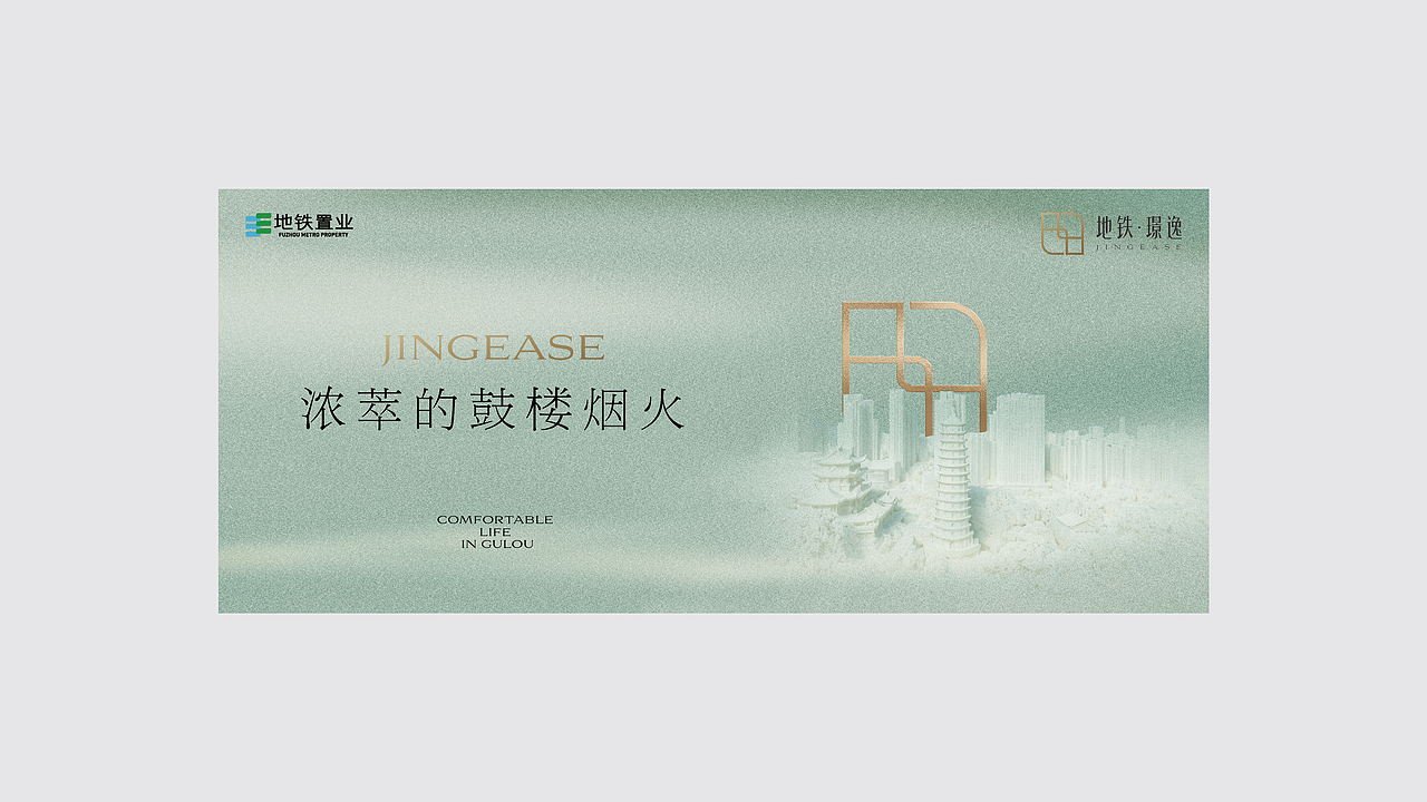 地产项目VI设计案例