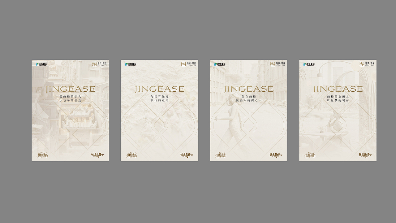 地产项目VI设计案例