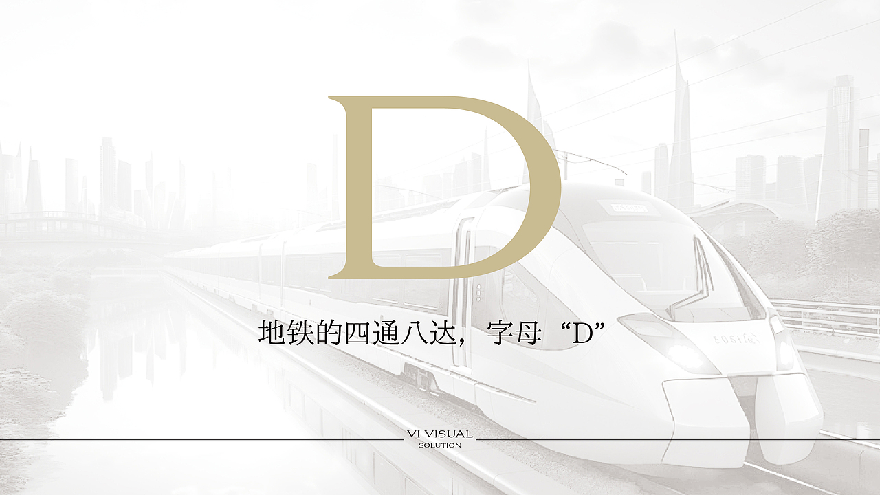 地产项目VI设计案例