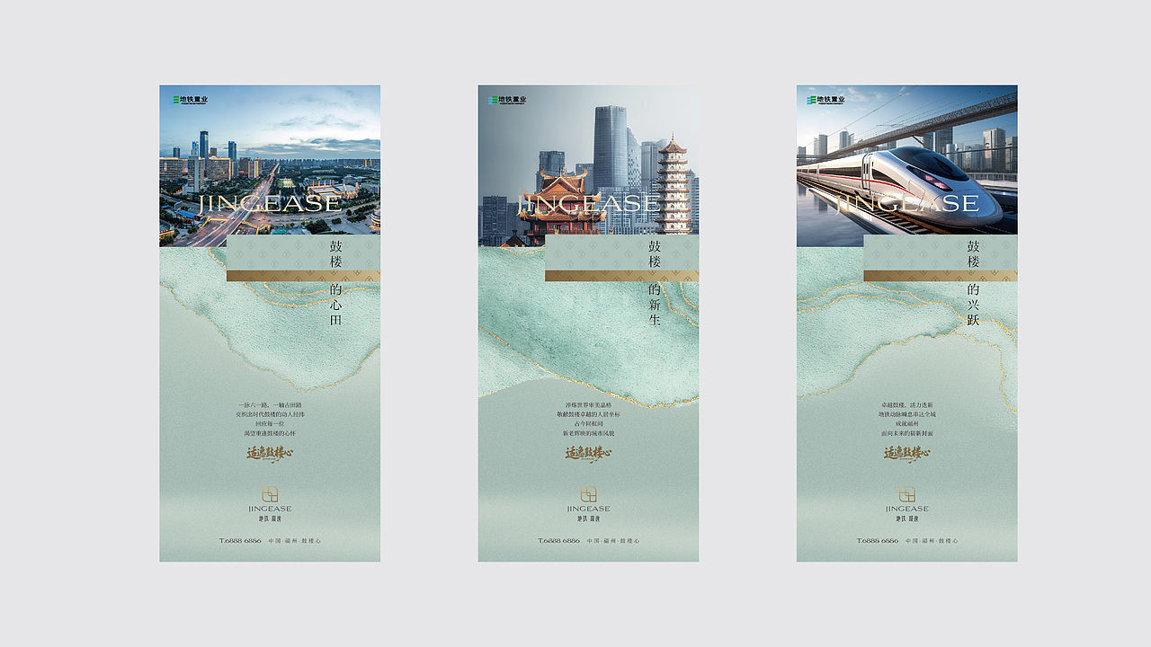 地产项目VI设计案例