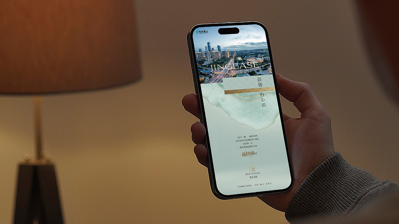 地产项目VI设计案例
