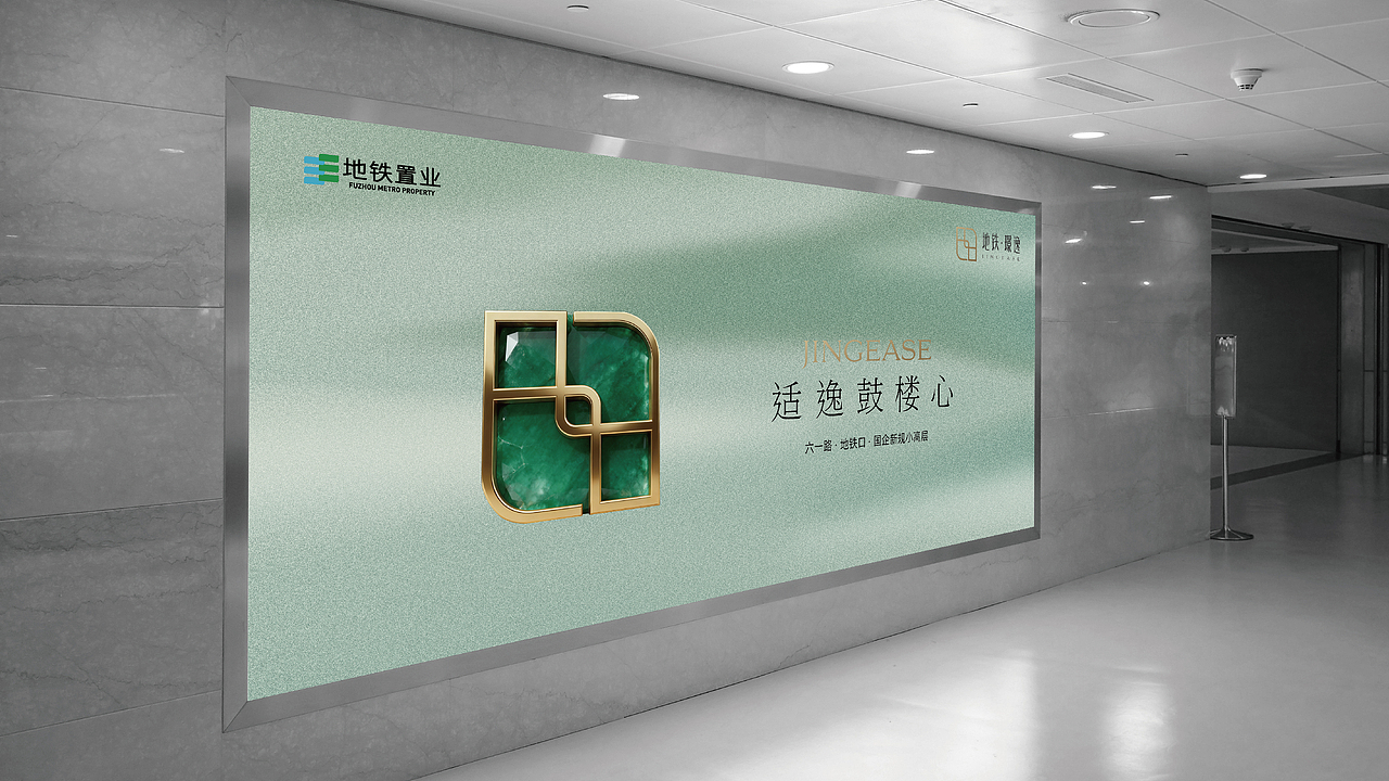 地产项目VI设计案例