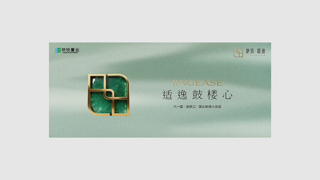 地产项目VI设计案例