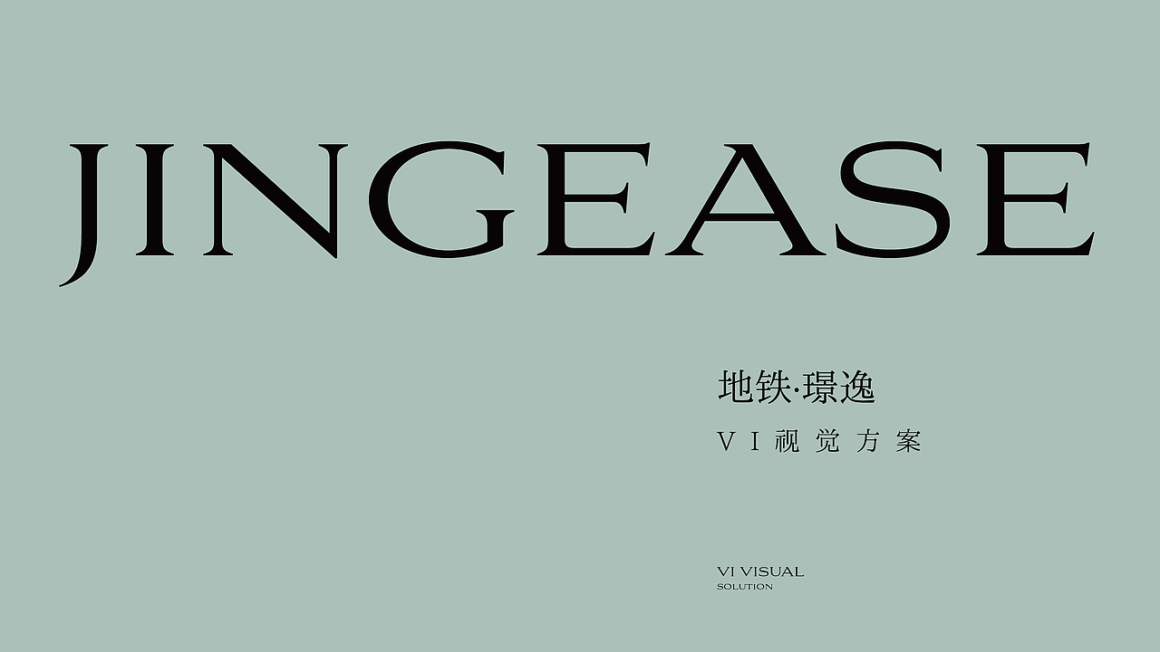 地产项目VI设计案例