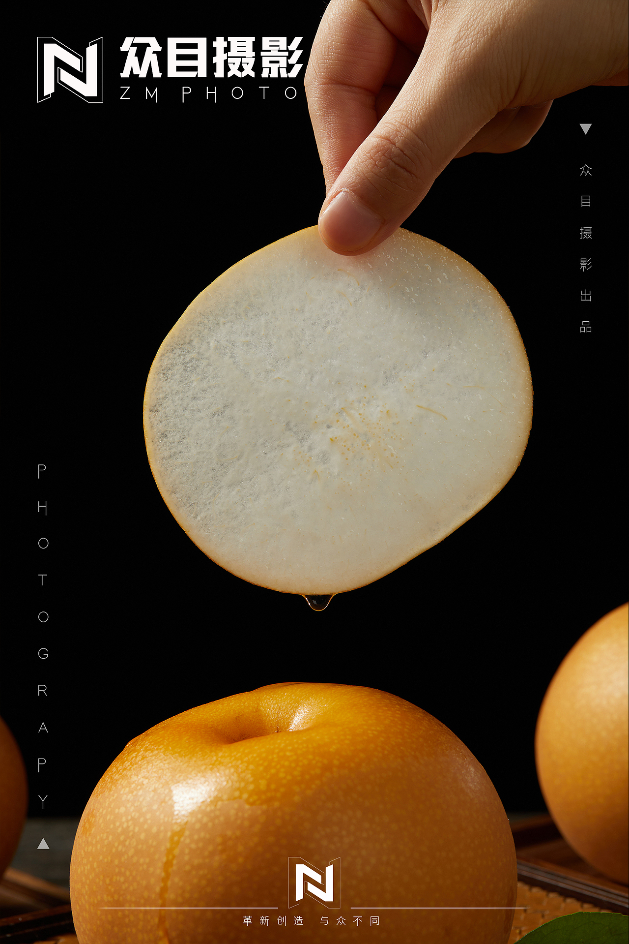 秋月梨 | 美食摄影 x 众目视觉