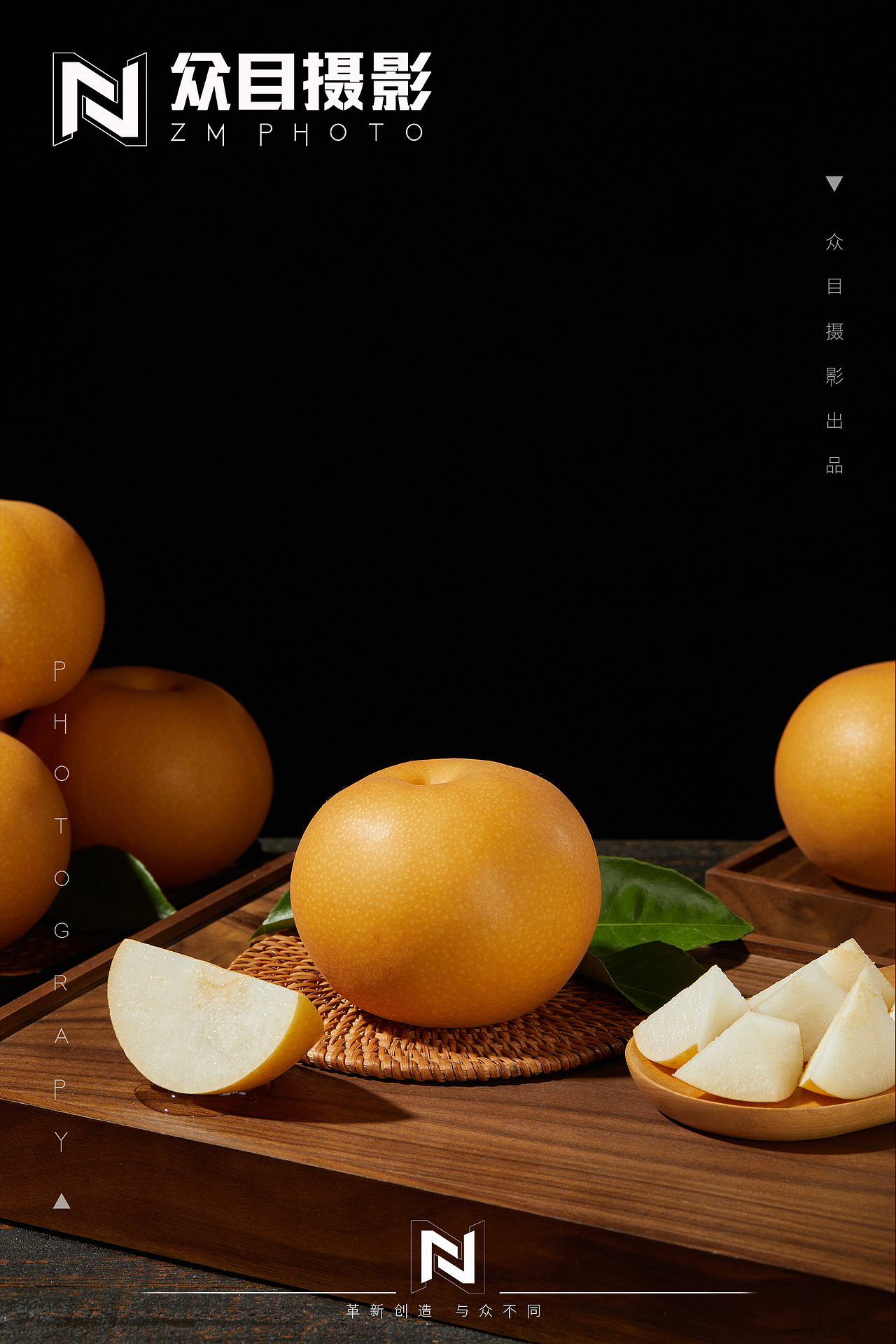 秋月梨 | 美食摄影 x 众目视觉