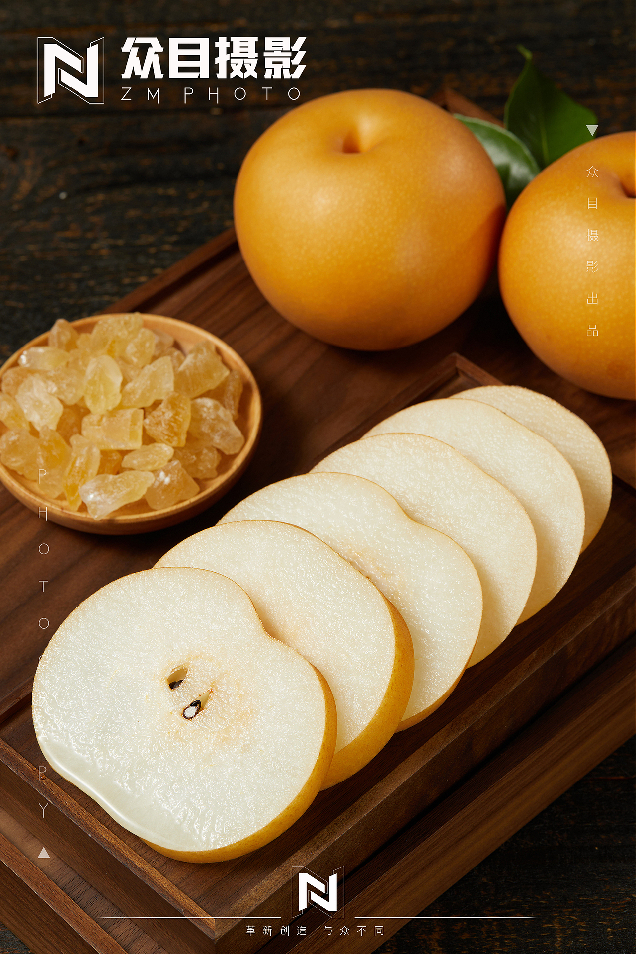 秋月梨 | 美食摄影 x 众目视觉