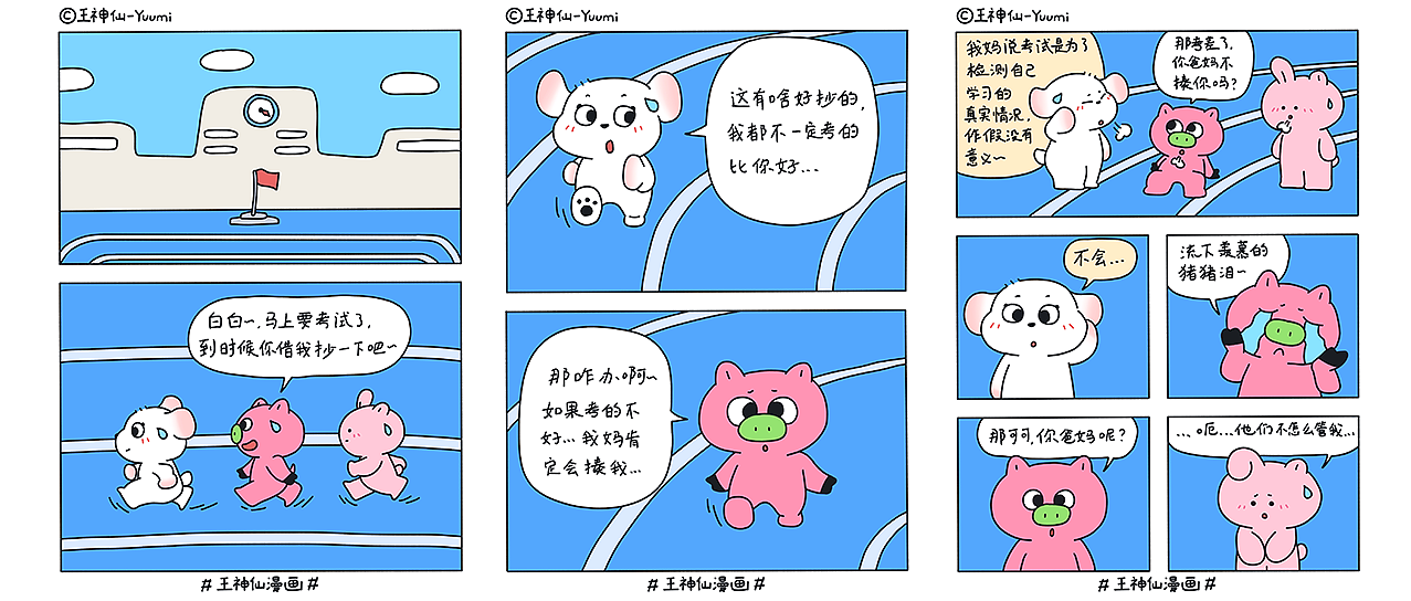 漫画-长短耳小兔可可-下篇（图ZMzk4ODU2NTY4） - IP形象 - 站酷设计师王神仙Yuumi原创素材 - 站酷ZCOOL
