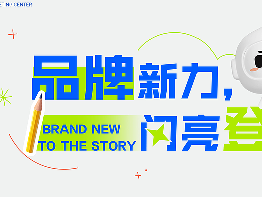新人入职微信群小海报