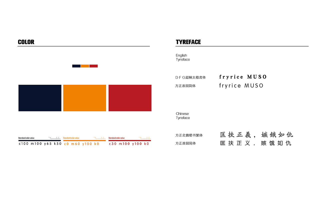 无双炒饭品牌VIS