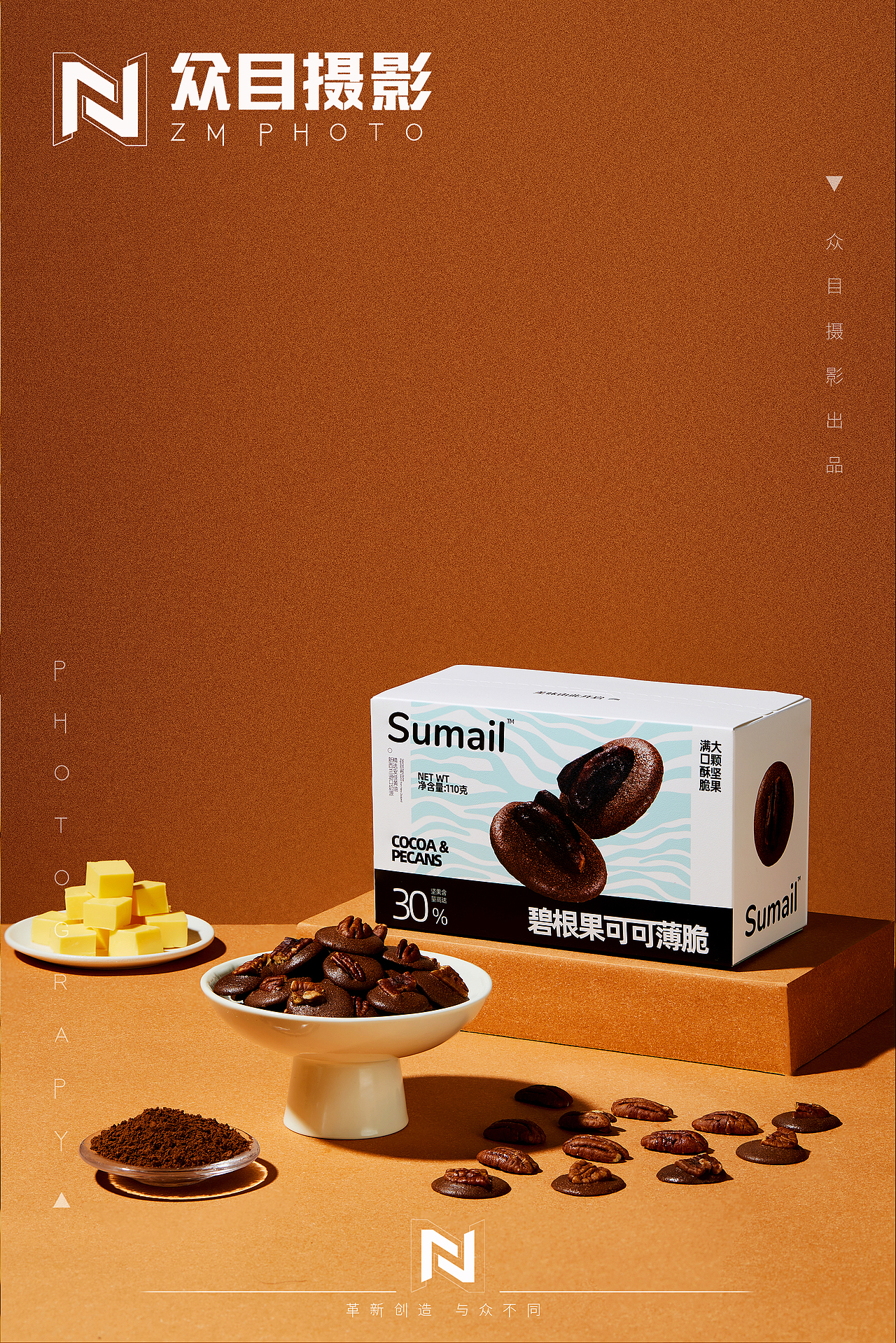 Sumail薄脆| 美食摄影 x 众目视觉（图ZMzk4ODU4MTU2） - 美食摄影 - 站酷设计师L君杳原创素材 - 站酷ZCOOL