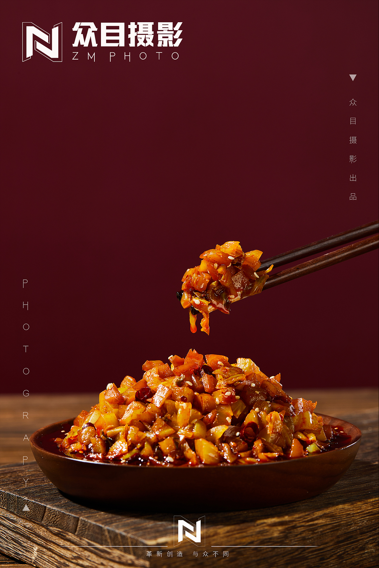 酸菜 盐中甜| 美食摄影 x 众目视觉