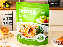 抗菌锁鲜保鲜膜详情页