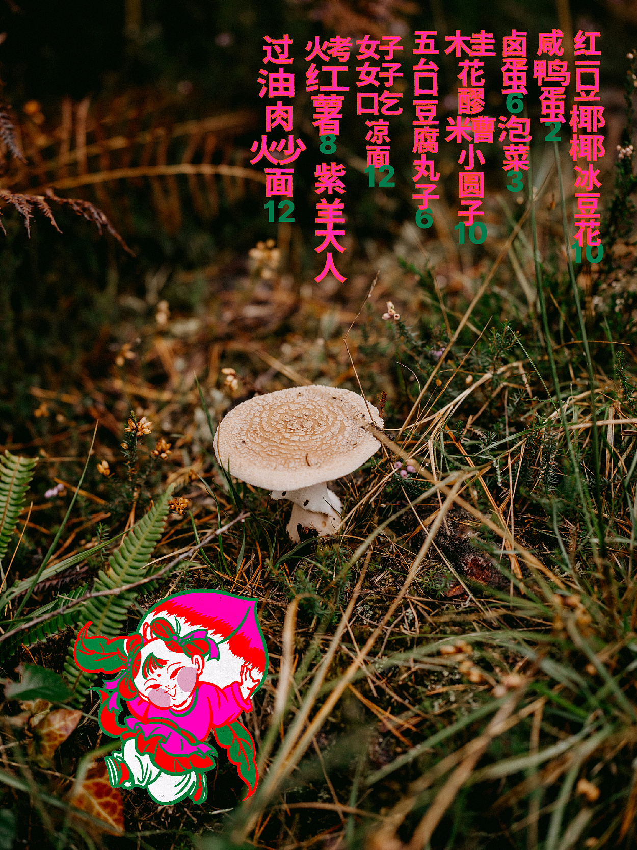 太玩｜面见五台·山西面馆品牌设计