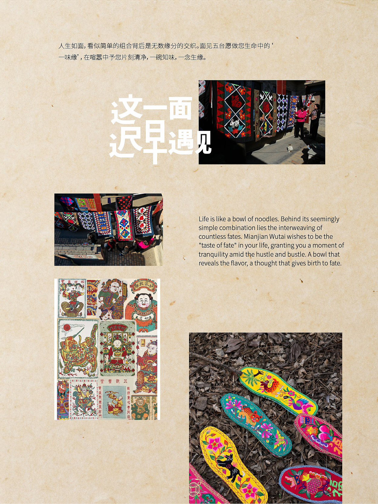 太玩｜面见五台·山西面馆品牌设计