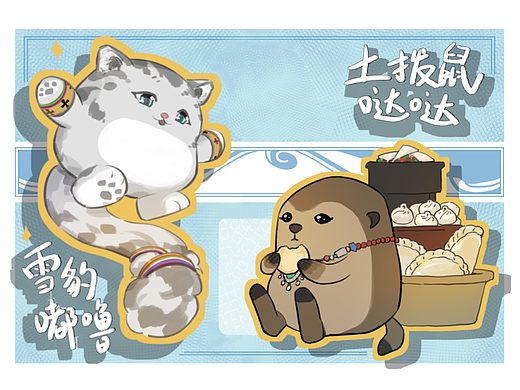 甘孜文旅吉祥物设计