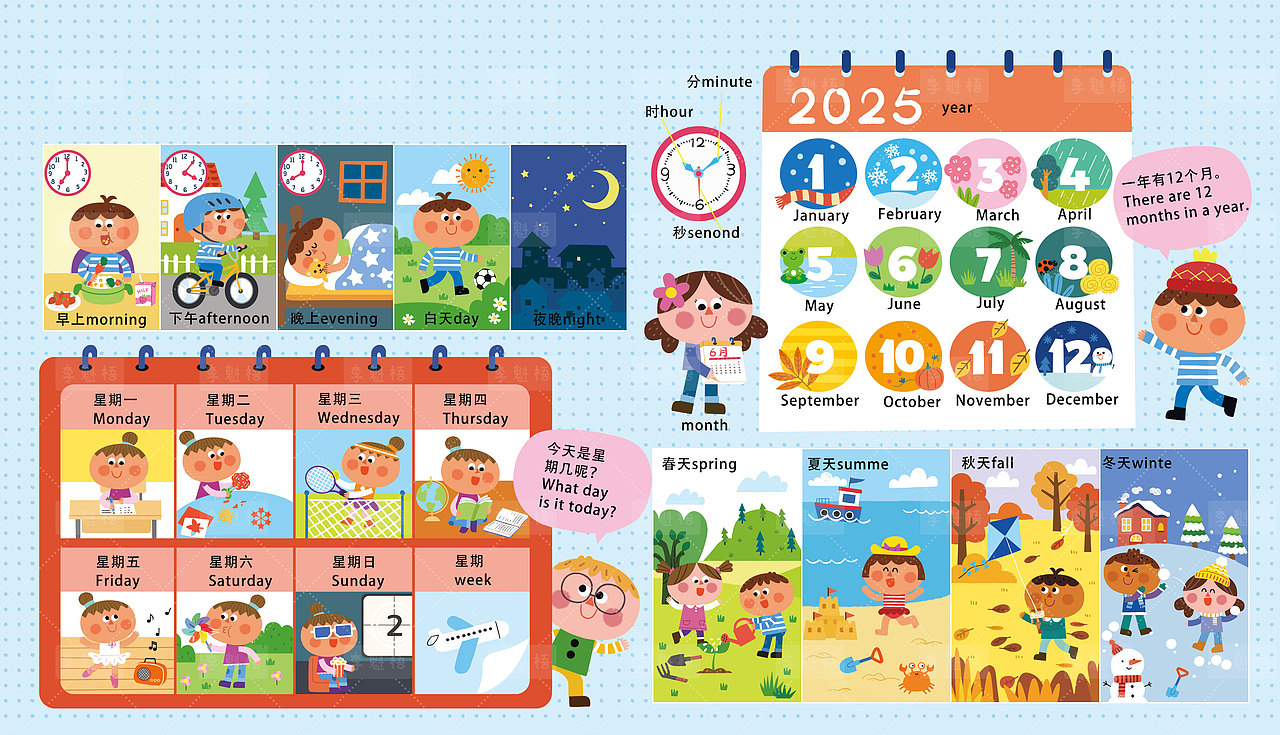 一本英文词卡小人书