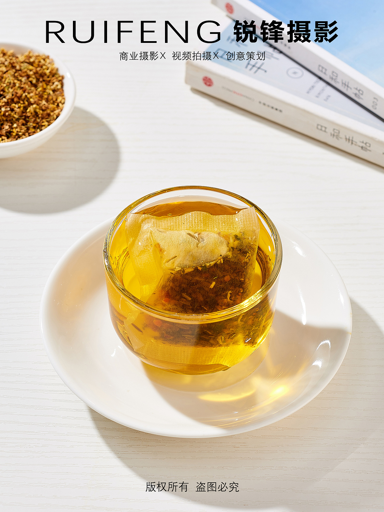 花茶拍摄 |养生茶摄影|茶包拍摄|茶叶摄影