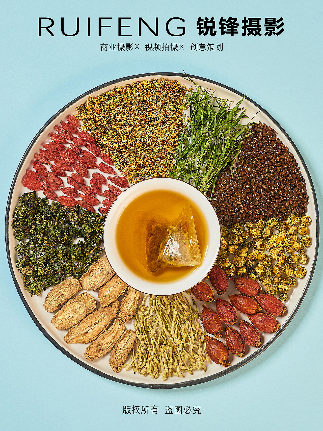 花茶拍摄 |养生茶摄影|茶包拍摄|茶叶摄影