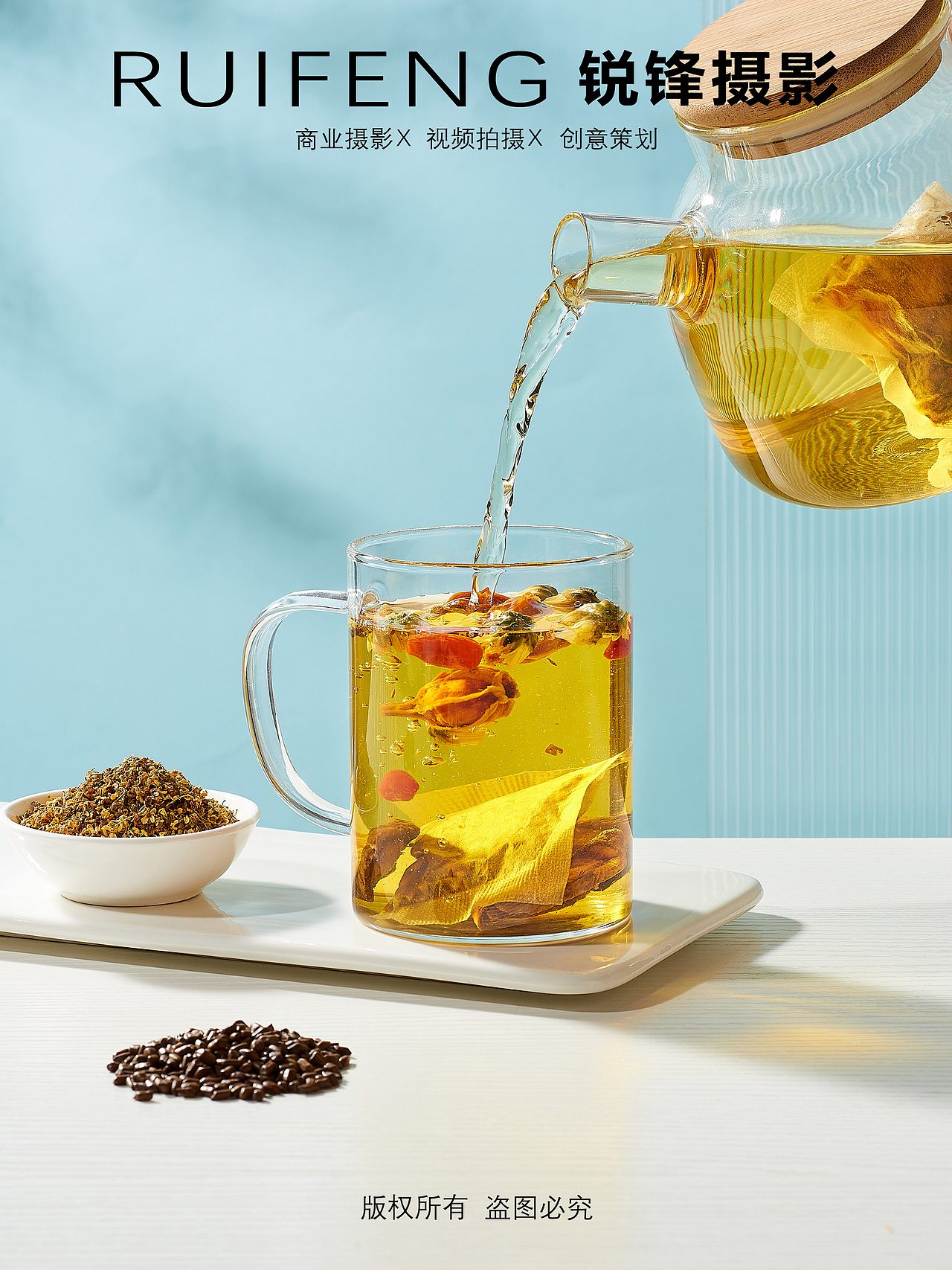 花茶拍摄 |养生茶摄影|茶包拍摄|茶叶摄影