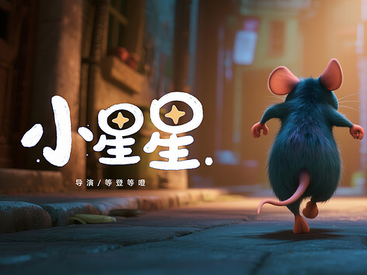 AI动画微电影-致敬皮克斯！