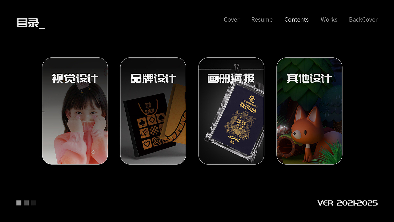 2025视觉设计作品集