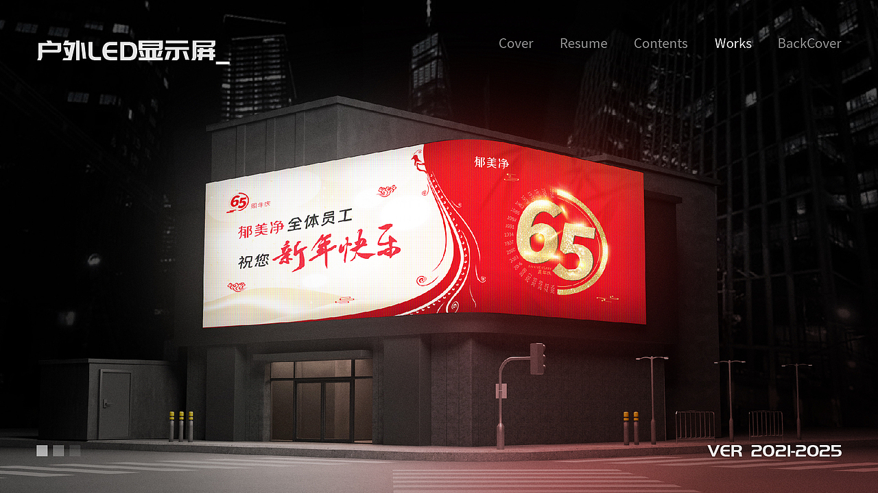 2025视觉设计作品集