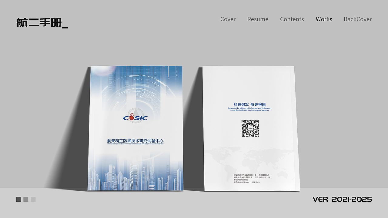 2025视觉设计作品集