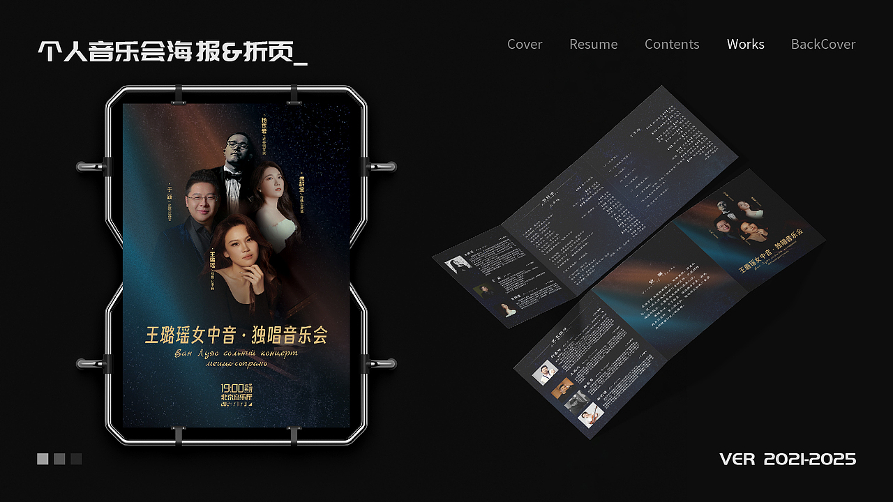 2025视觉设计作品集