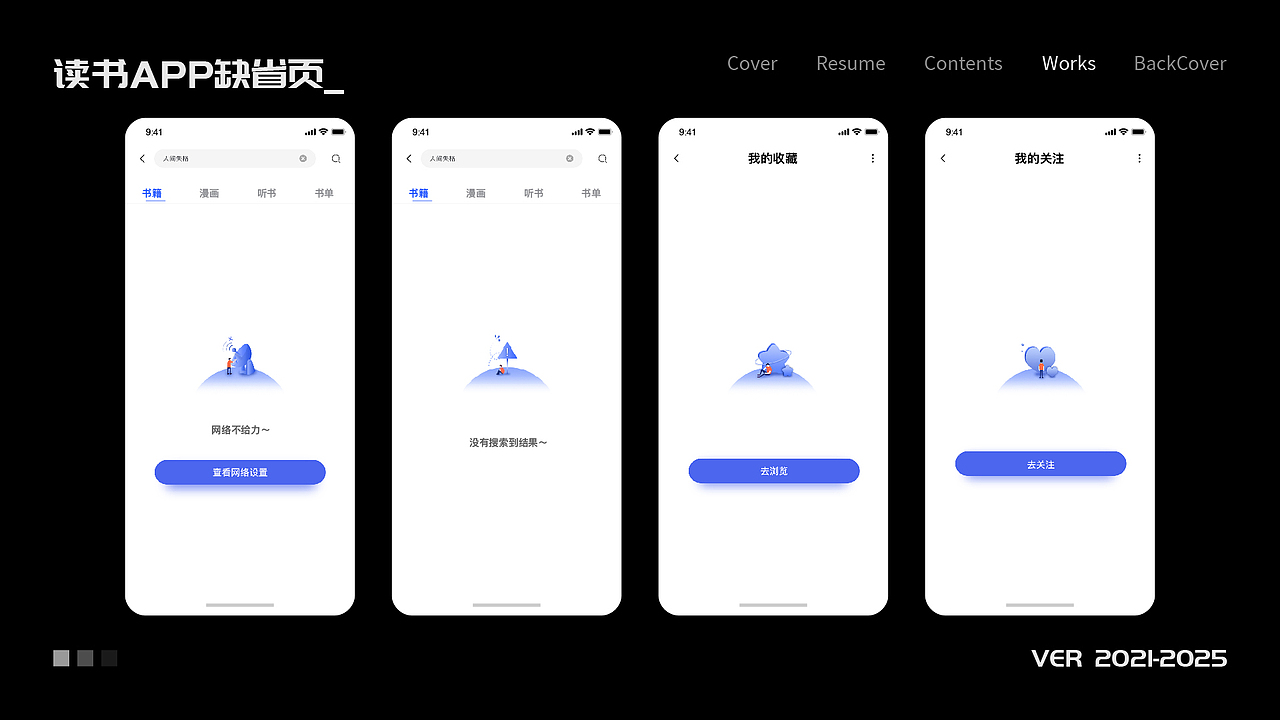 2025视觉设计作品集