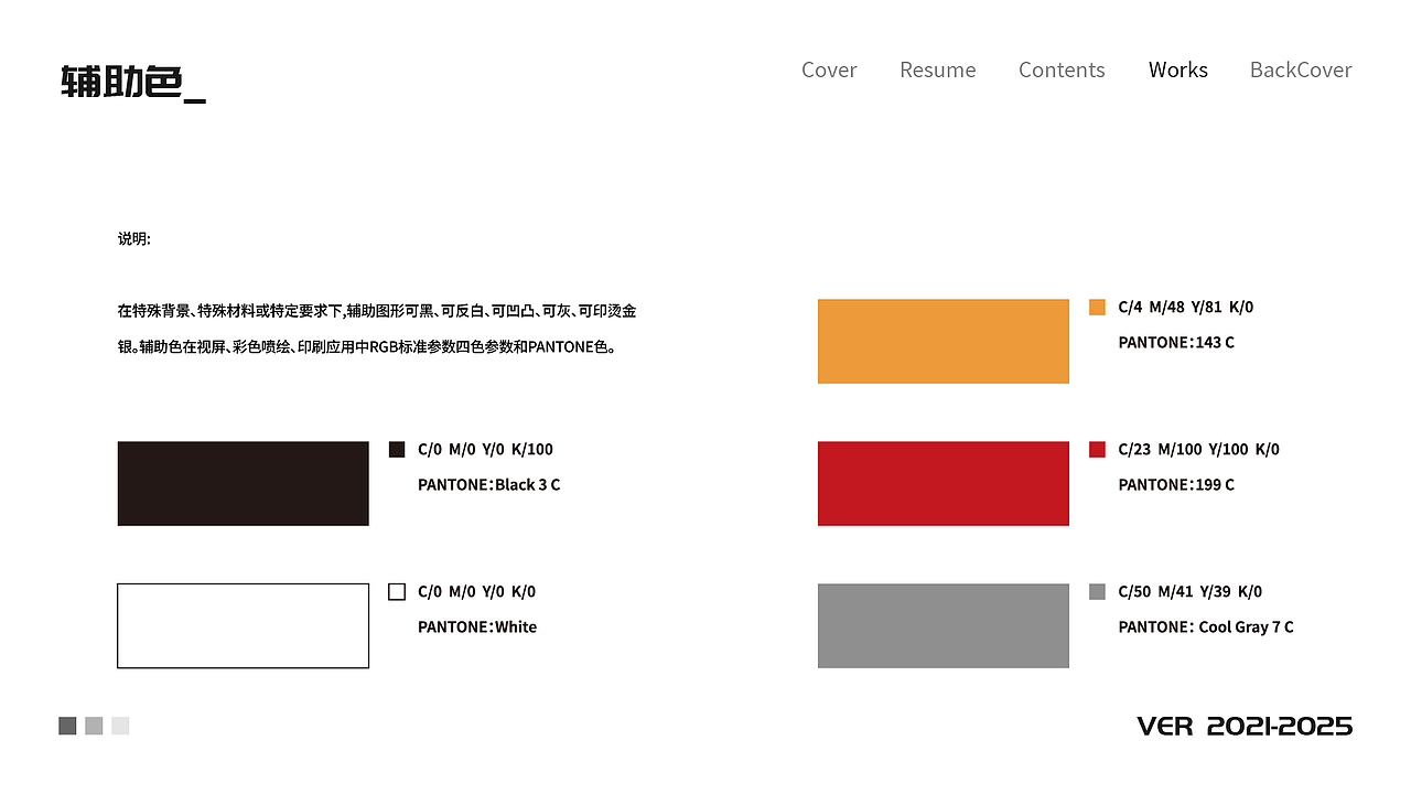 2025视觉设计作品集