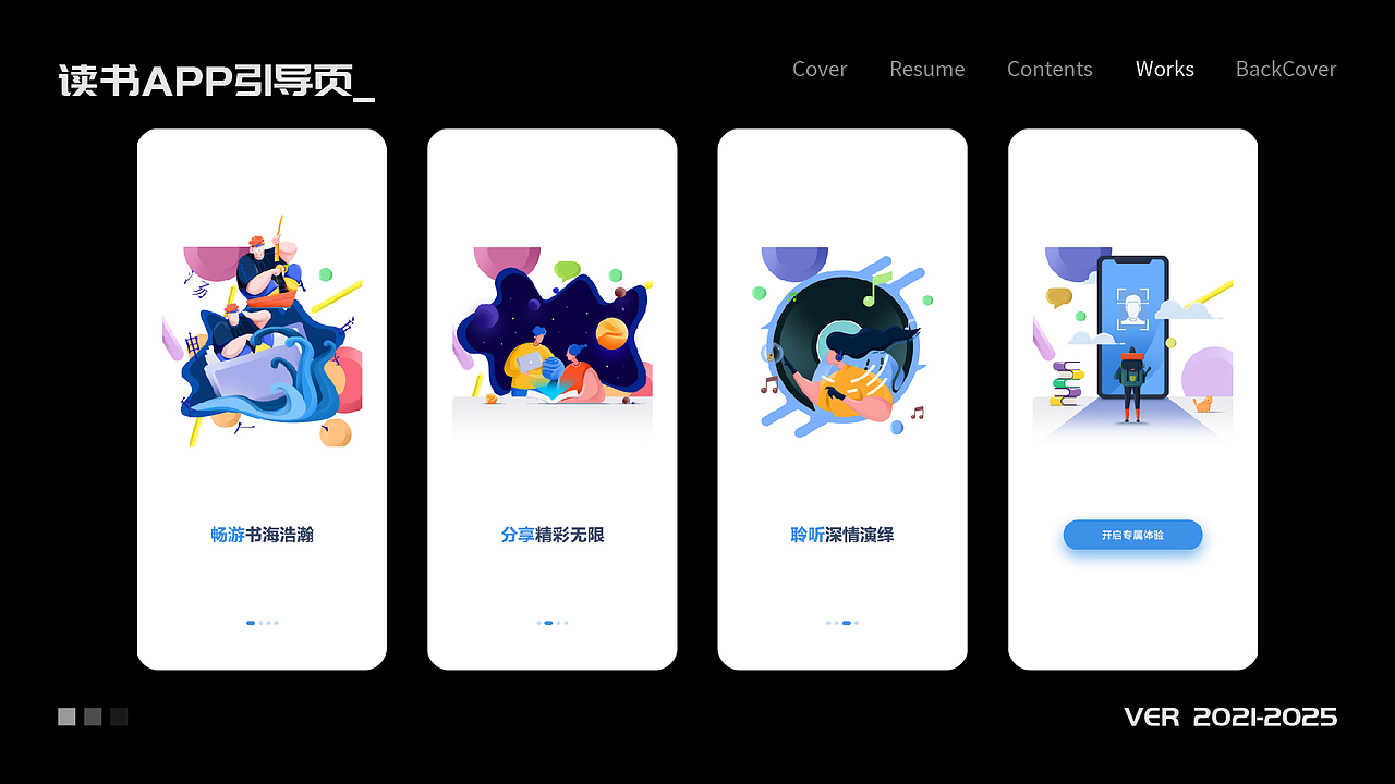 2025视觉设计作品集