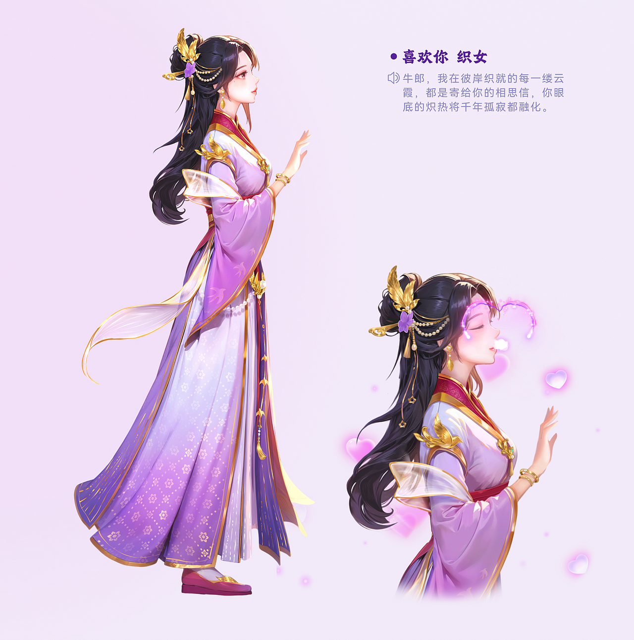 快手直播七夕礼物设计