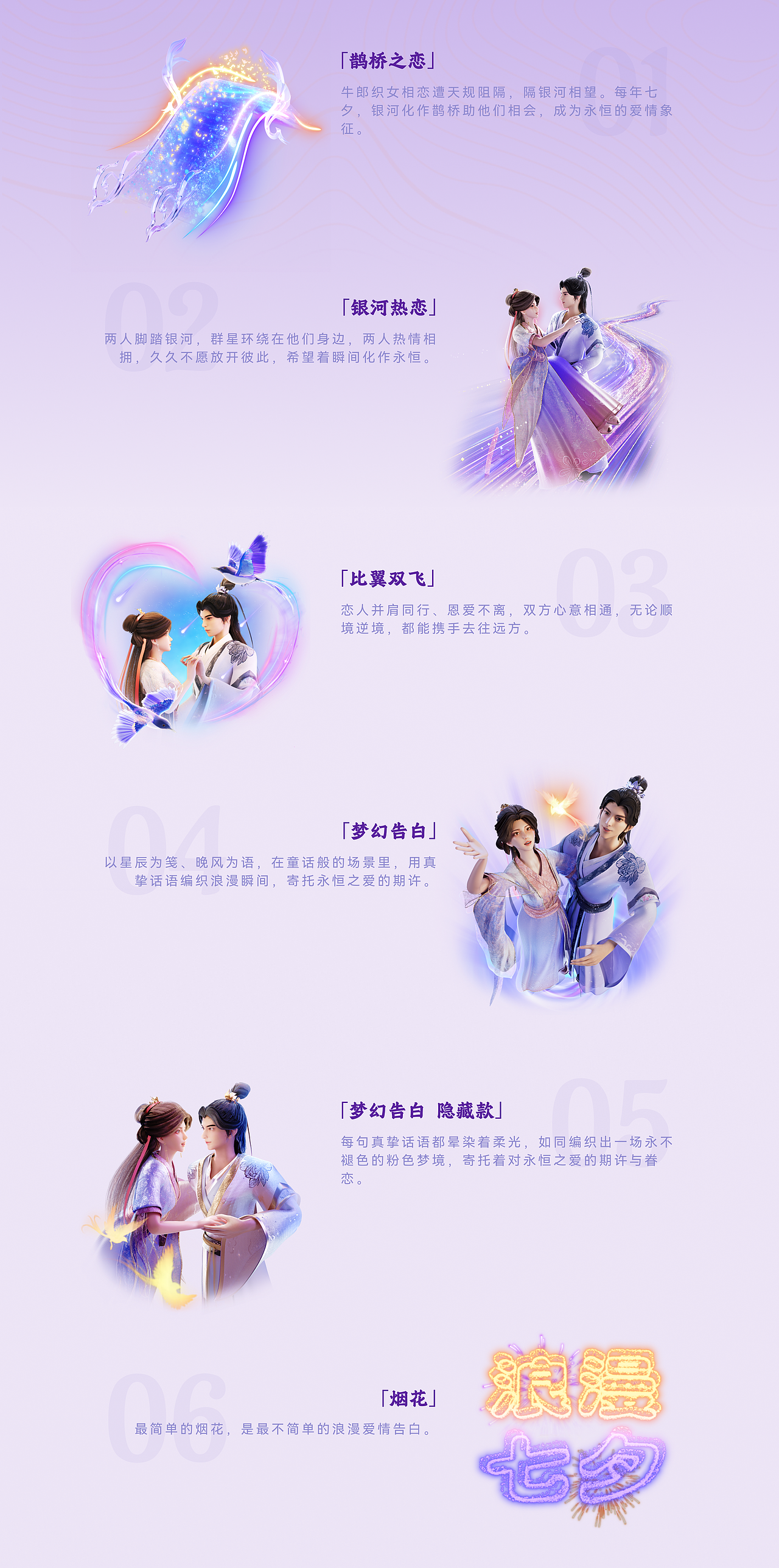 快手直播七夕礼物设计