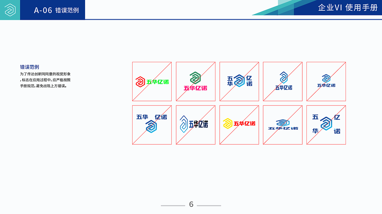 品牌设计 | 五华亿诺（图ZMzk4ODY3OTA0） - 品牌 - 站酷设计师菠萝蜜雪原创素材 - 站酷ZCOOL