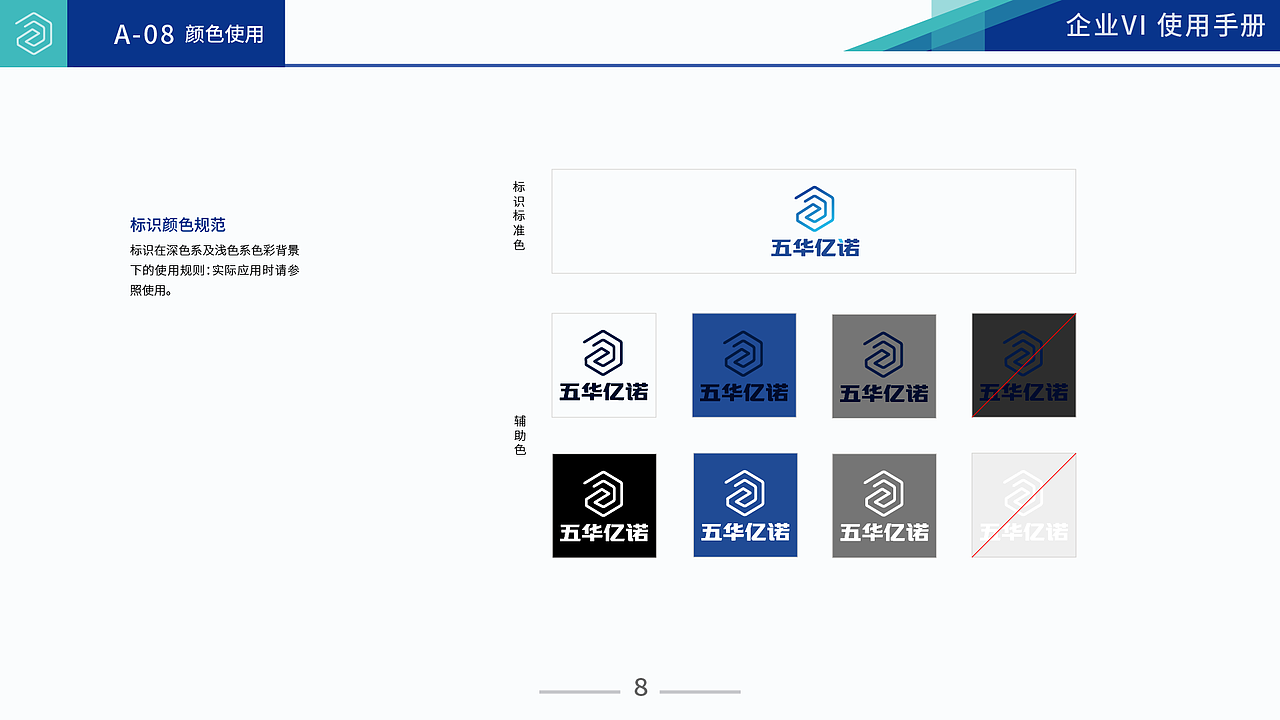 品牌设计 | 五华亿诺（图ZMzk4ODY3OTEy） - 品牌 - 站酷设计师菠萝蜜雪原创素材 - 站酷ZCOOL