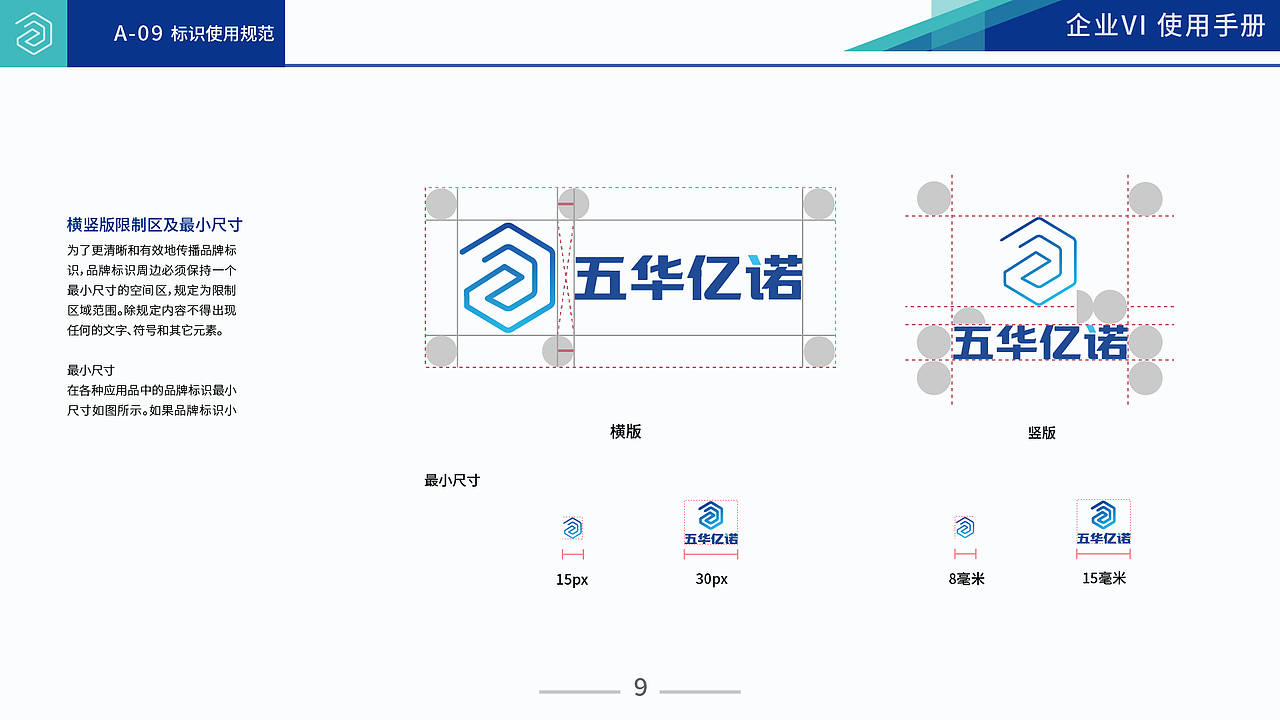 品牌设计 | 五华亿诺（图ZMzk4ODY3OTE2） - 品牌 - 站酷设计师菠萝蜜雪原创素材 - 站酷ZCOOL