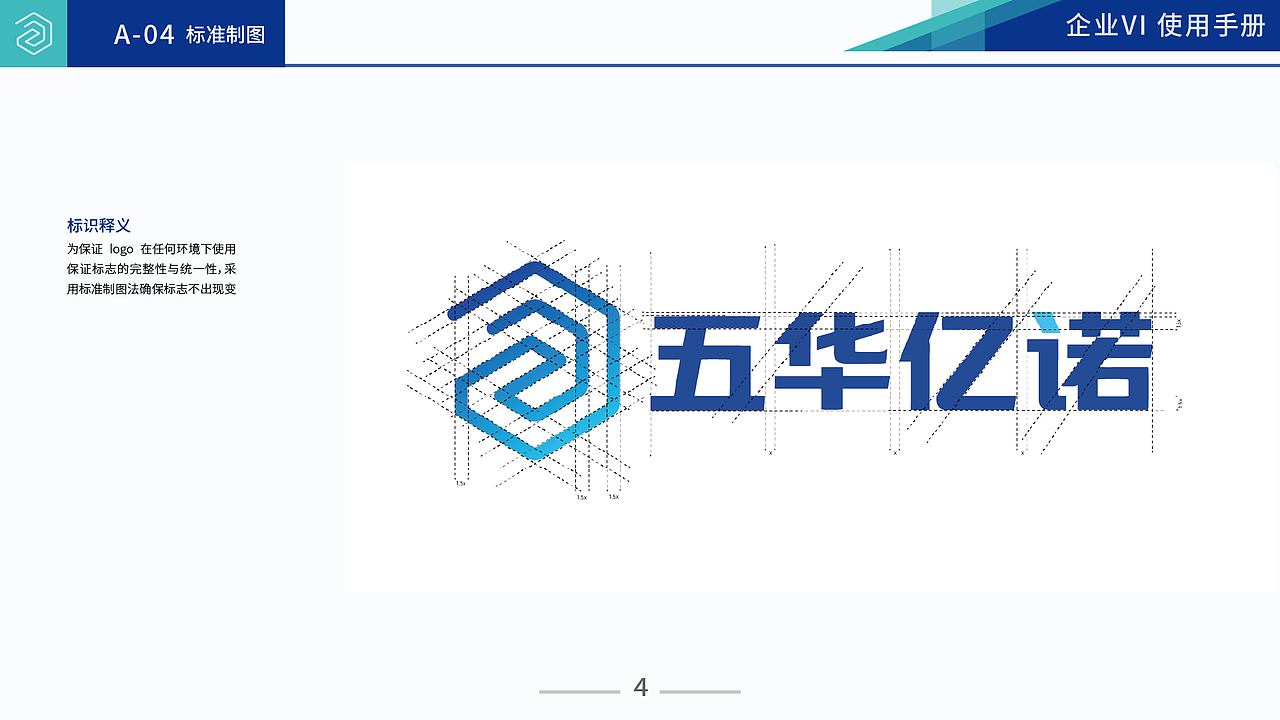 品牌设计 | 五华亿诺（图ZMzk4ODY3ODk2） - 品牌 - 站酷设计师菠萝蜜雪原创素材 - 站酷ZCOOL