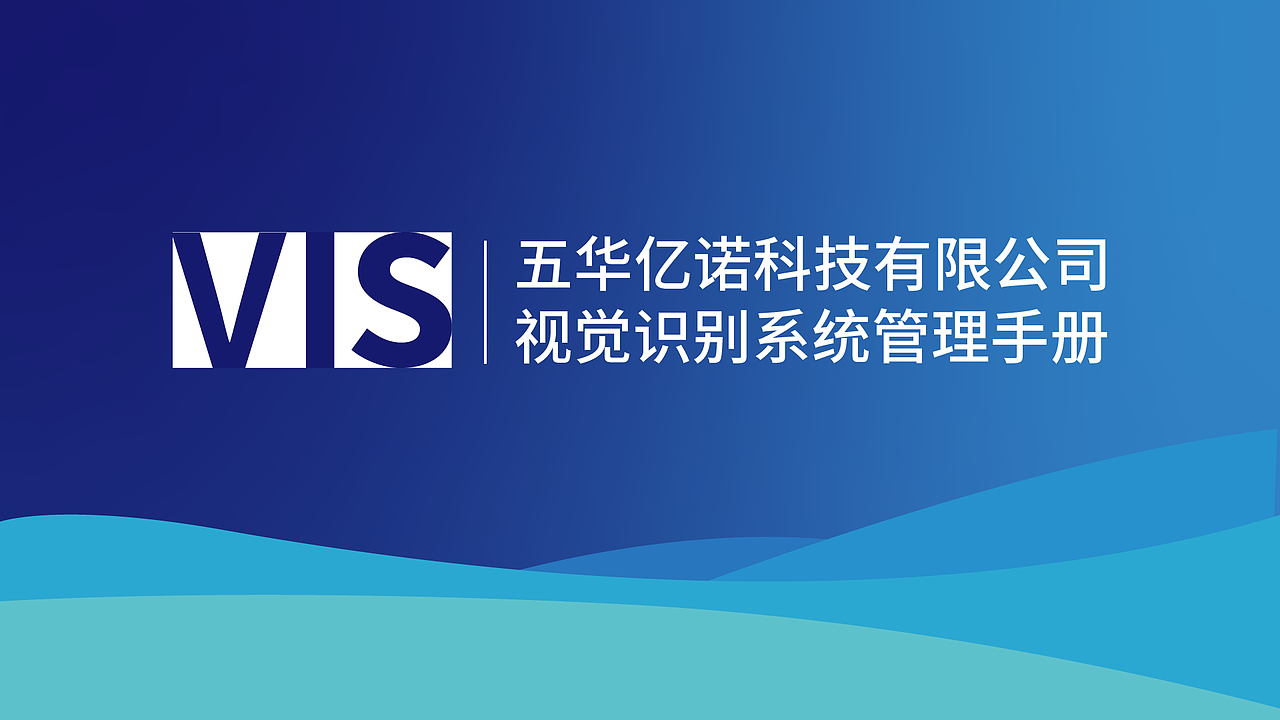 品牌设计 | 五华亿诺（图ZMzk4ODY3OTQw） - 品牌 - 站酷设计师菠萝蜜雪原创素材 - 站酷ZCOOL