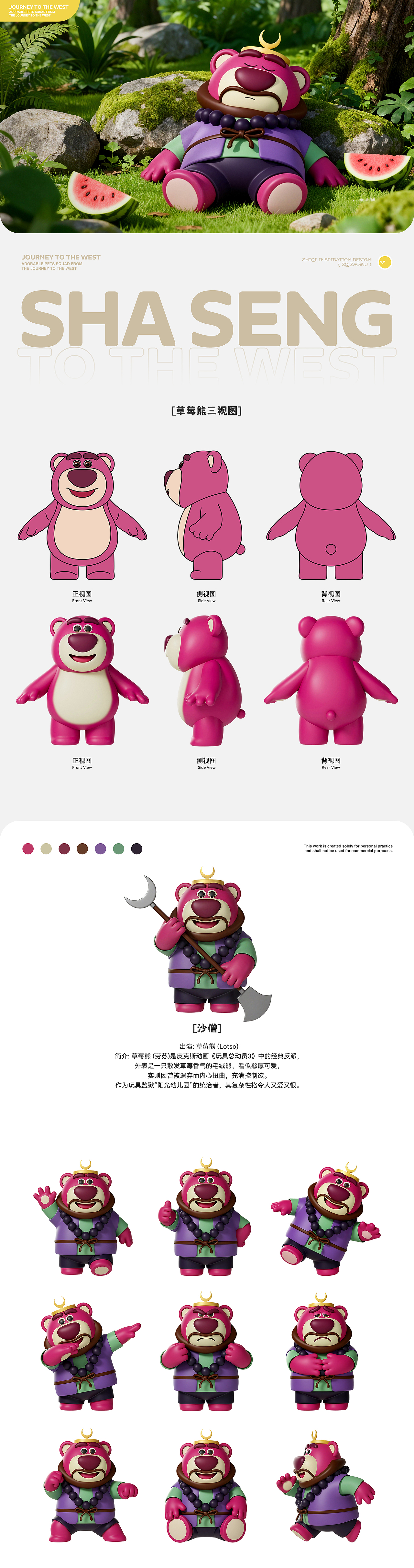 西游萌宠团-The Journey Paws(图ZMzk4ODY3OTg0) - IP形象 - 站酷设计师凯尔Kyle原创素材 - 站酷ZCOOL