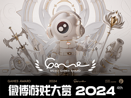 2024微博游戏大赏