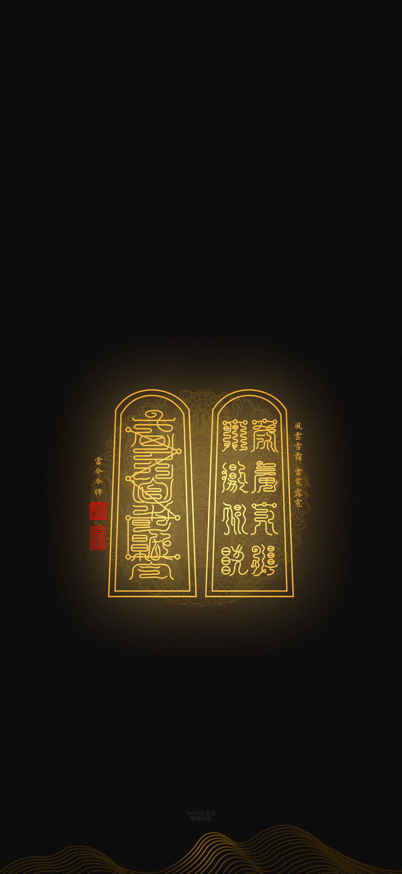 【道教文化】雷令令牌