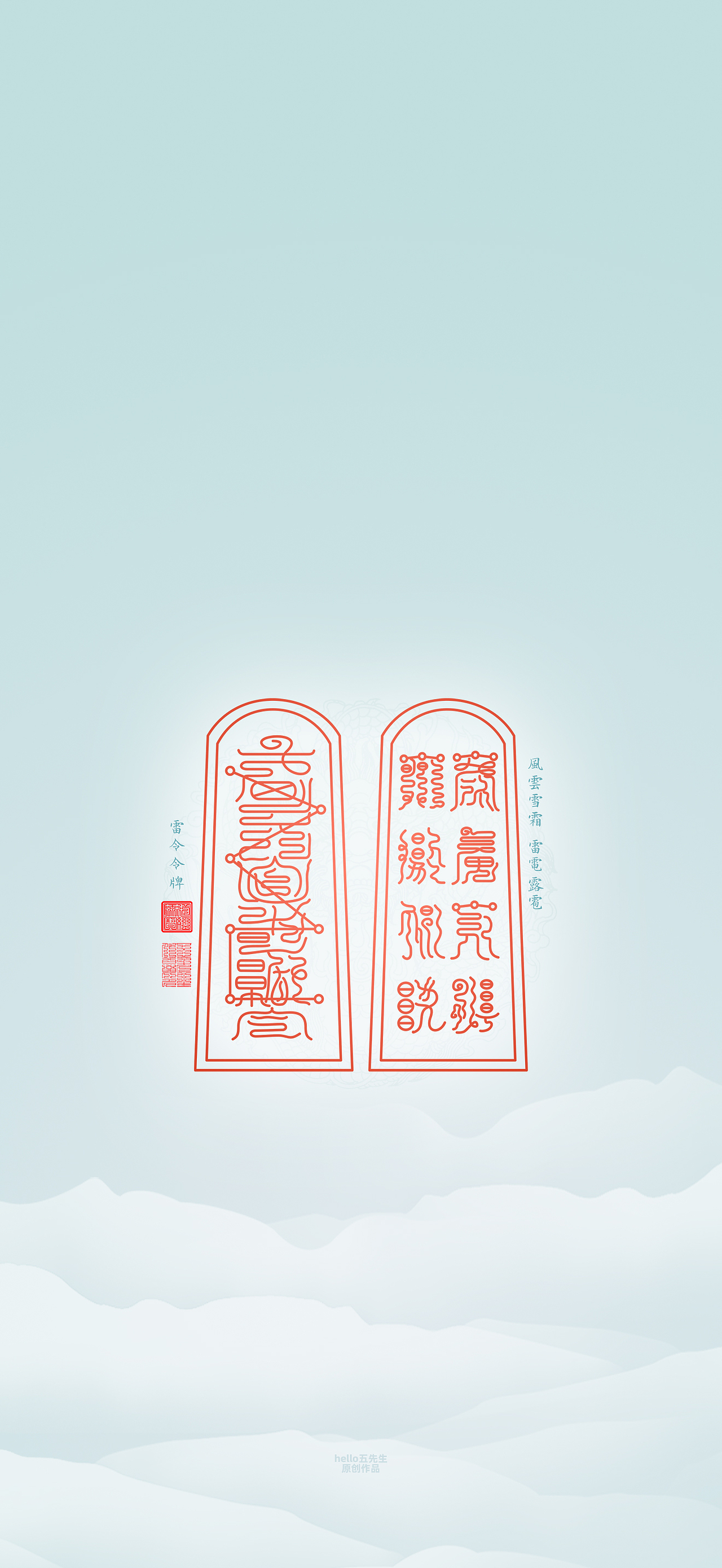 【道教文化】雷令令牌