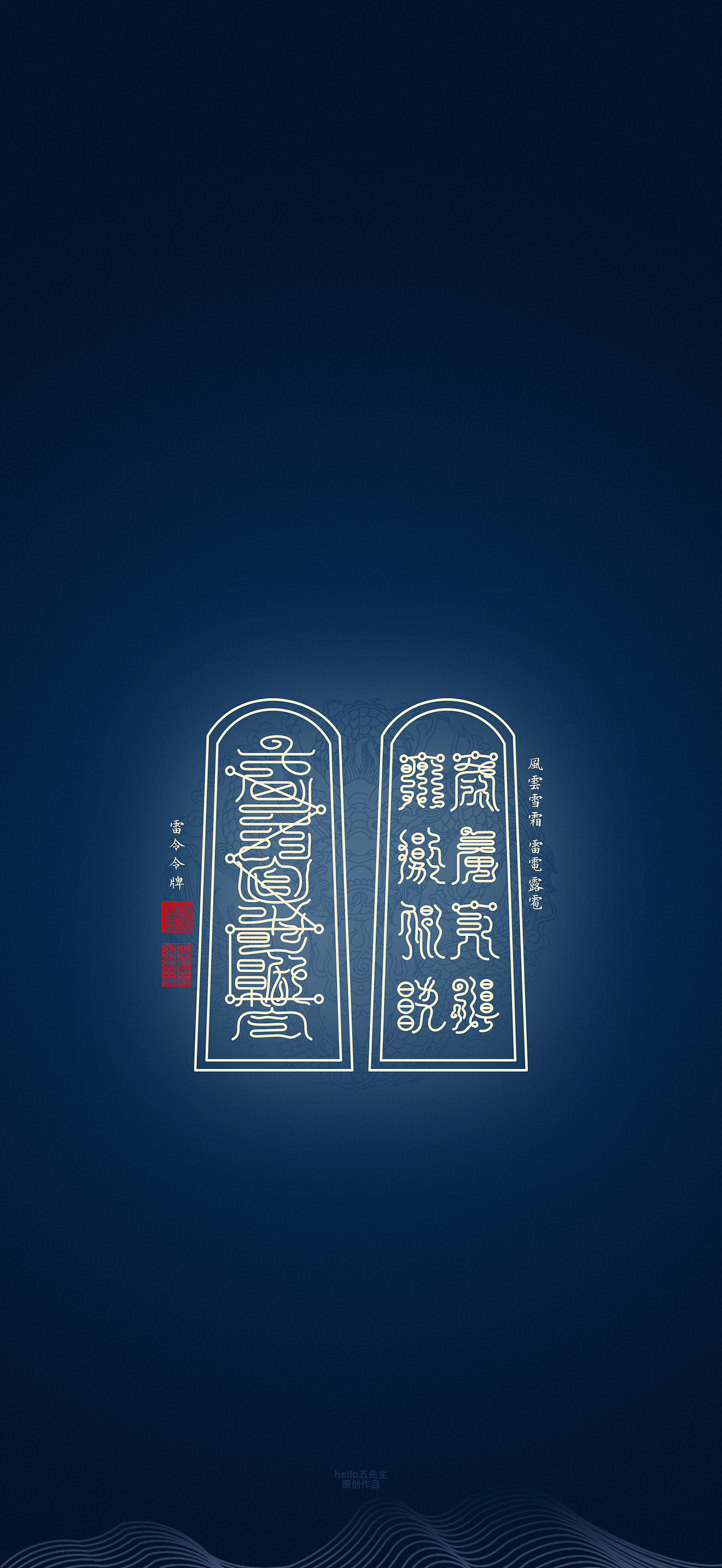 【道教文化】雷令令牌