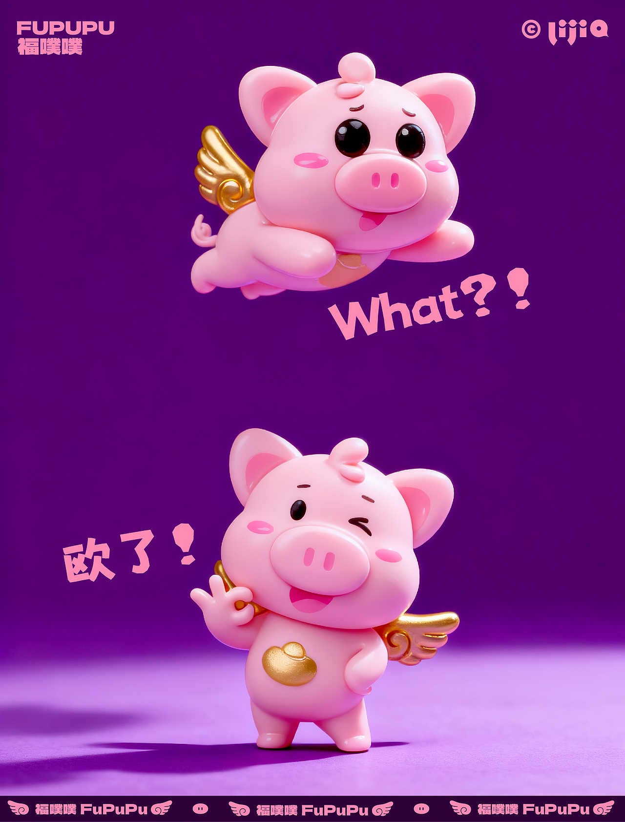 「IP设计」福噗噗是会飞的猪！（图ZMzk4ODcwMTIw） - IP形象 - 站酷设计师设计师Lijia原创素材 - 站酷ZCOOL