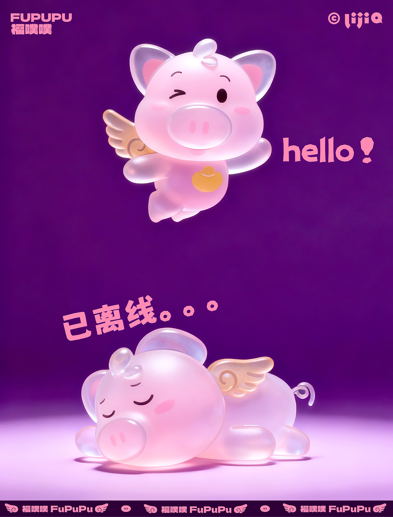 「IP设计」福噗噗是会飞的猪！（图ZMzk4ODcwMTE2） - IP形象 - 站酷设计师设计师Lijia原创素材 - 站酷ZCOOL