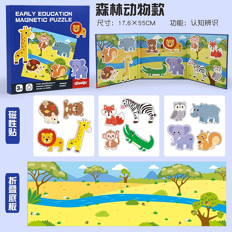 磁力书益智玩具设计与绘制，已生产。各大电商平台有售