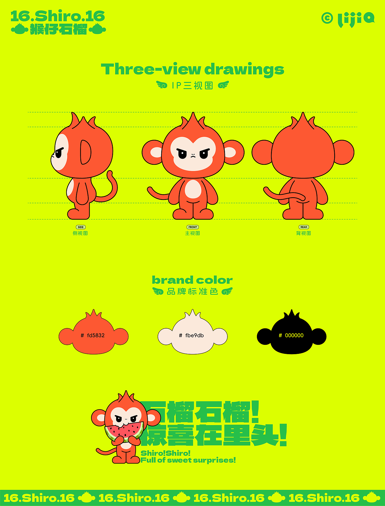 「IP設(shè)計」猴仔石榴！16！16?。▓DZMzk4ODcxMDg0） - IP形象 - 站酷設(shè)計師設(shè)計師Lijia原創(chuàng)素材 - 站酷ZCOOL