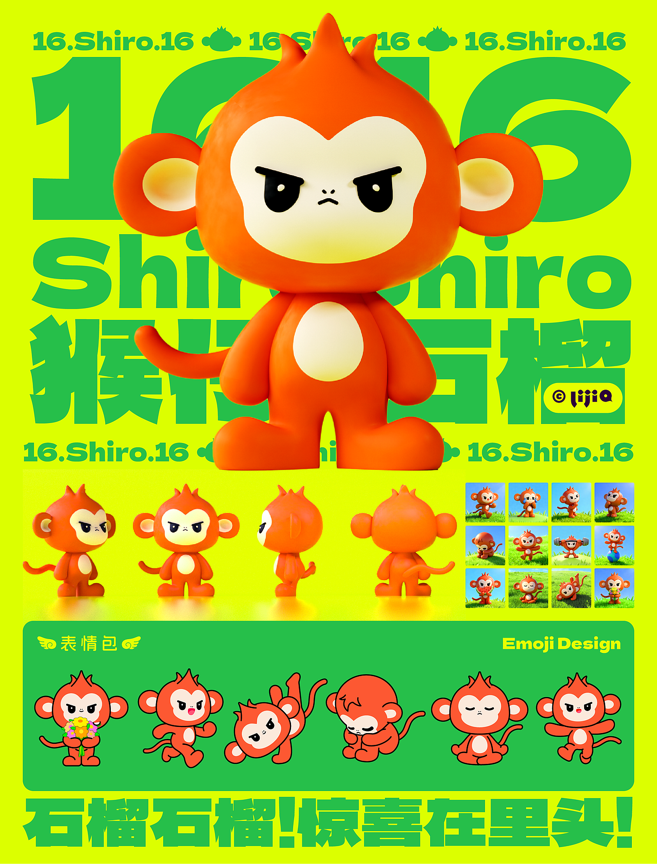 「IP設(shè)計」猴仔石榴！16！16?。▓DZMzk4ODcxMDc2） - IP形象 - 站酷設(shè)計師設(shè)計師Lijia原創(chuàng)素材 - 站酷ZCOOL