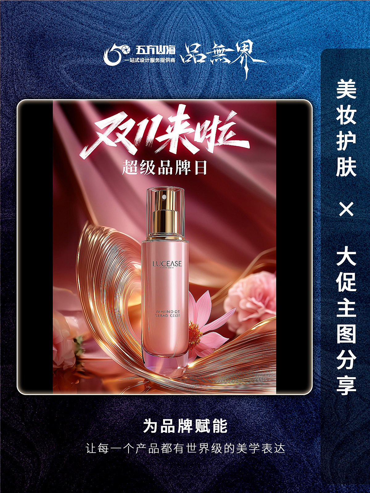 香水作品 双十一教程（图ZMzk4ODcxMTQ4） - 电商 - 站酷设计师5DVS原创素材 - 站酷ZCOOL